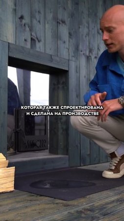 ВЫНОСНАЯ ТОПКА! - МАКСИМАЛЬНОЕ УДОБСТВО!