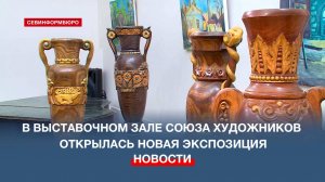 В выставочном зале Союза художников открылась новая экспозиция