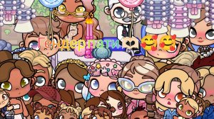 🩵💙-ГЕНДЕР-ПАТИ-❤️🩷