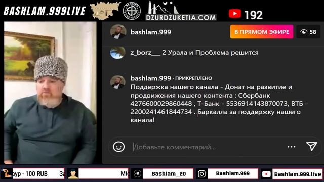 Скоро в эфире — неожиданный гость, Правда которую вы должны знать.