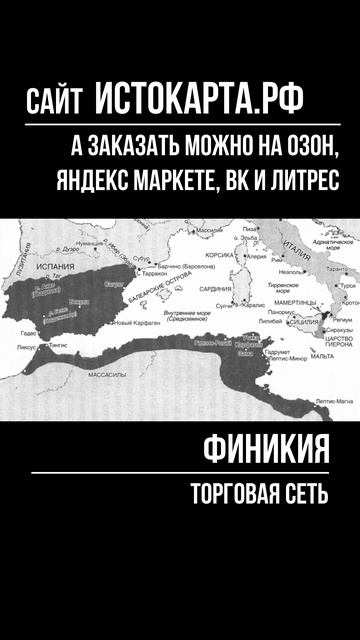 Торговая сеть. Финикия смотреть онлайн