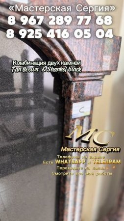 Комбинированный памятник из черного и коричневого гранита. Сочетание двух камней в одном памятнике.