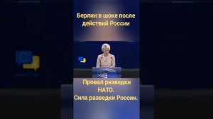 ЗАПАД В ПАНИКЕ ОТ ЭТОГО ОТВЕТА РОССИИ