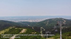 Мастер Года Эстафета флага - 2025 Сахалинская область