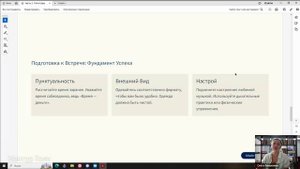 Часть 2. Знакомство и этикет