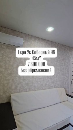 евро двухкомнатная квартира в центре, цена снижена на 700.000