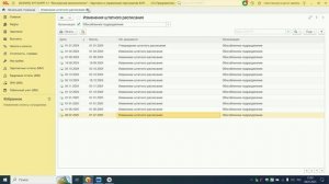 Ответственный_расчетчик_за_индексацию_зарплаты