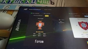 фифа часть 2