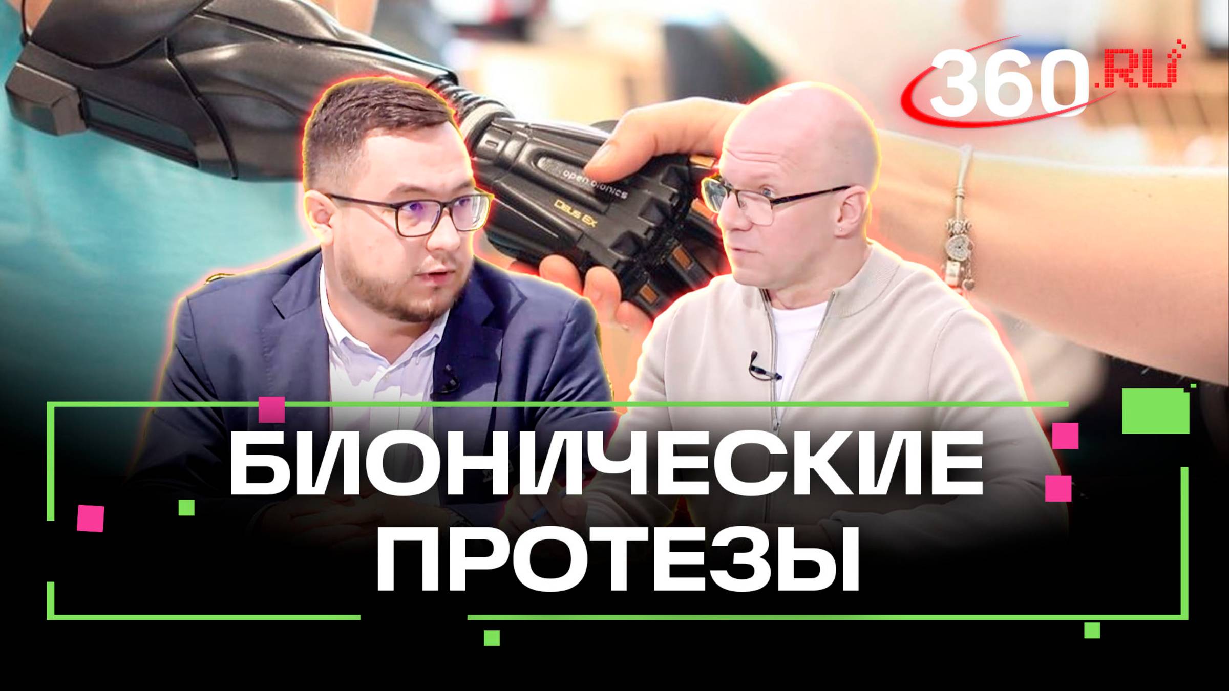 Бионические протезы: на что они способны