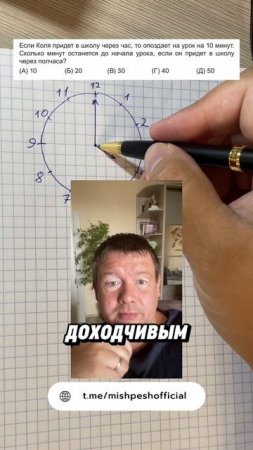 Подписывайтесь на тг-канал: https://t.me/mishpeshofficial. Математика простым языком