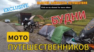 Наше путешествие на Кавказ