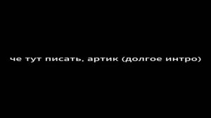 арт