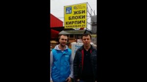 Приглашение на Мастер-класс Бонолит