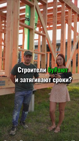 Действительно ли все строители любят выпить на работе и затягивают сроки строительства?