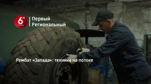 Рембат «Запада»: техника на потоке