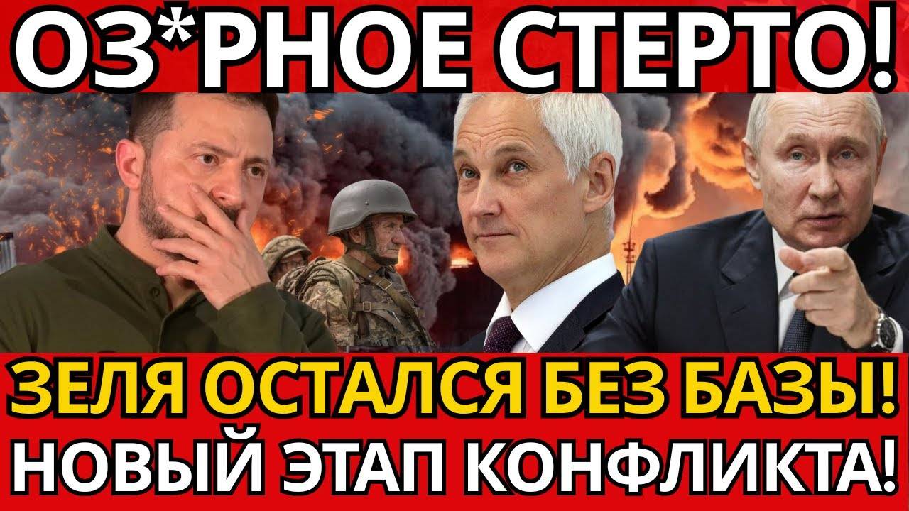 ПАНИКА в НАТО! Удар по Озерному – ЭТО ПЕРЕЛОМНЫЙ МОМЕНТ