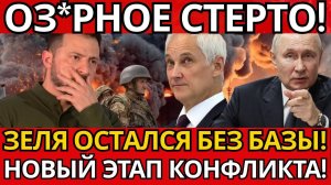ПАНИКА в НАТО! Удар по Озерному – ЭТО ПЕРЕЛОМНЫЙ МОМЕНТ
