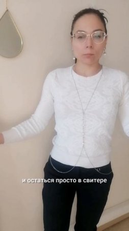 Бодичейн или цепочка на тело
