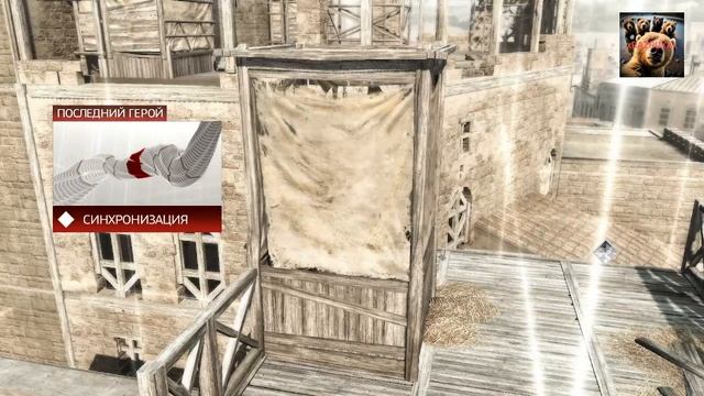 Прохождение игры легенды Assassins Creed (Part 2) серия 2