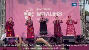 В Рязанской области выступили «Бурановские бабушки»