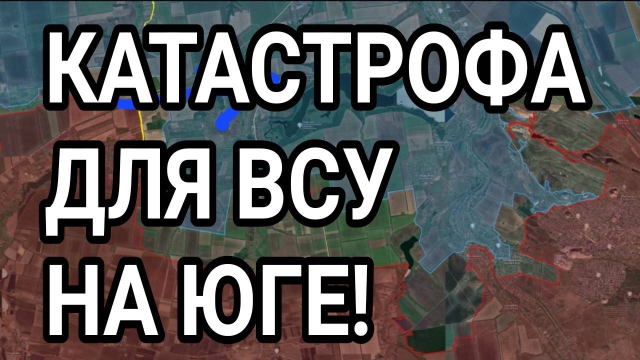 КАТАСТРОФА У ВСУ! Прорыв обороны на ЮГЕ! Армия идёт вперёд! Сводка с фронта 15.07.2025