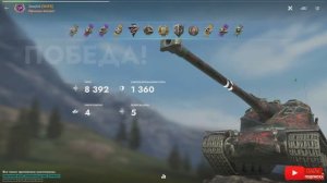 Tаnks Blitz AMX 50 B МАСТЕР ZatejNik