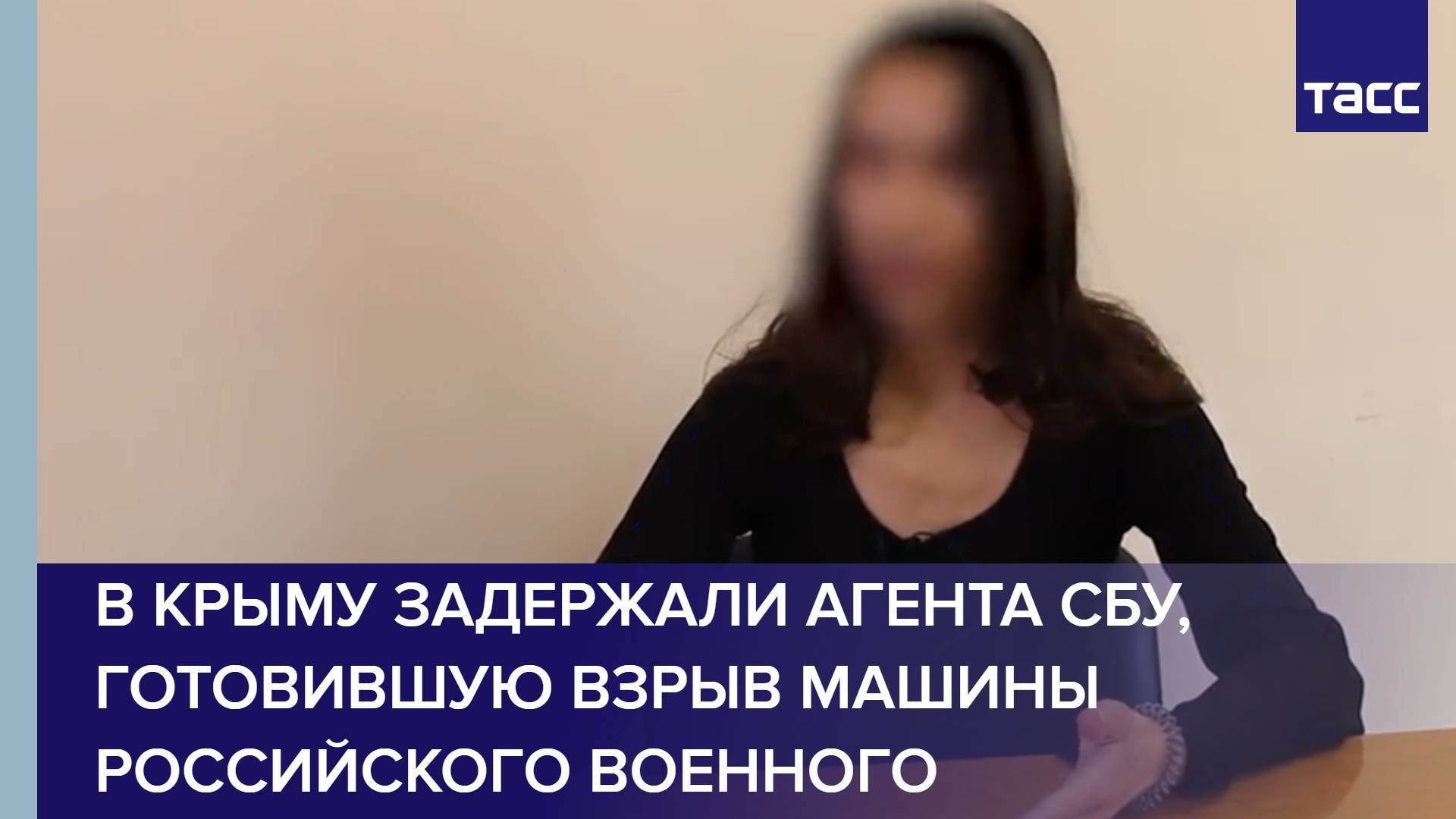 В Крыму задержали агента СБУ, готовившую взрыв машины российского военного