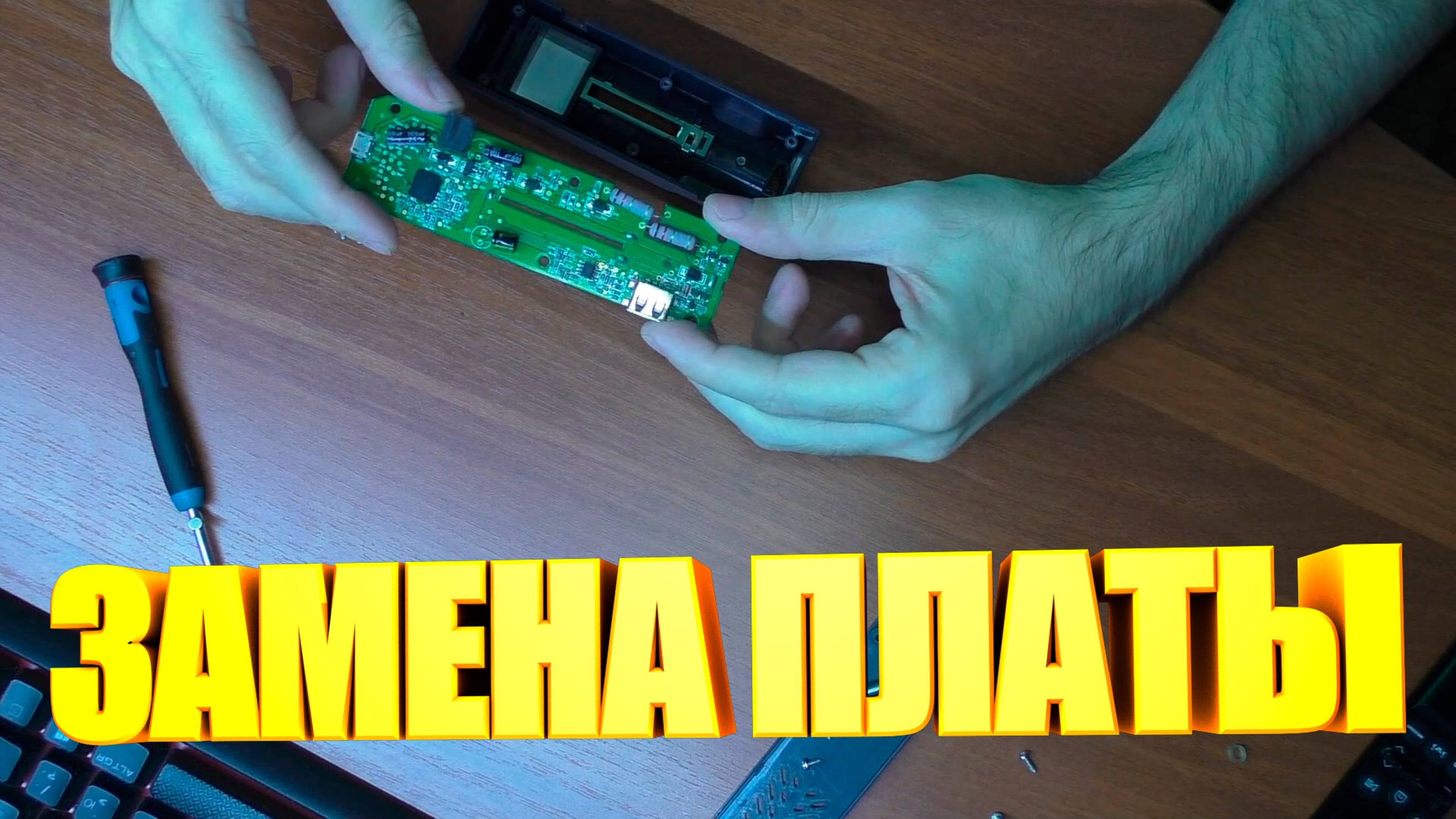 OPUS BT C100 Замена платы управления смотреть онлайн