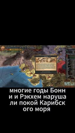 Энн Бонни #eu4 #europauniversalis #spain #испания #history #история