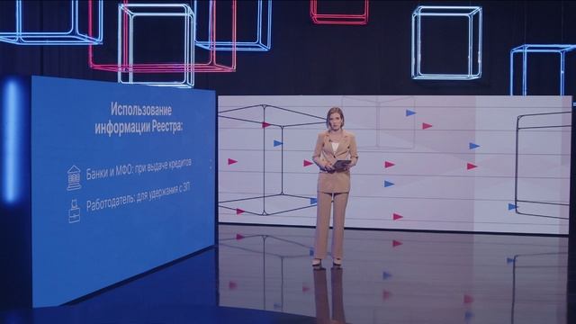 В России заработал единый реестр должников по алиментам. 
Новости экономики от19.06.25