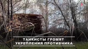 💥 Экипажи танков Т-72Б3М 20-й гвардейской общевойсковой армии группировки войск «Запад» уничтожи...