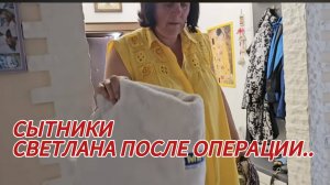 САМВЕЛ АДАМЯН, СЫТНИКИ