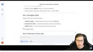 DeepSeek-R1 поможет с нуля разобраться в программировании | Михаил Омельченко
