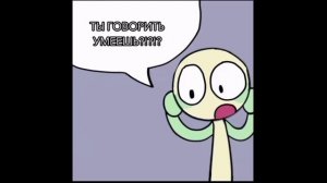 3 комикса по миру денди