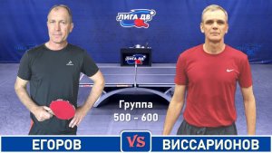 Егоров - Виссарионов (13.07.2025)