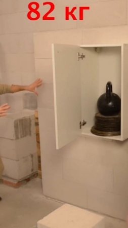 Испытание крепежа в стене из газобетона #домизгазобетона #стройка #ремонт #ремонтквартир #газобетон