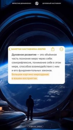 Заметки наставника #20
