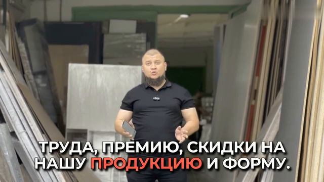 Нужны молодые парни, который умеют изготавливать и устанавливать мебель!