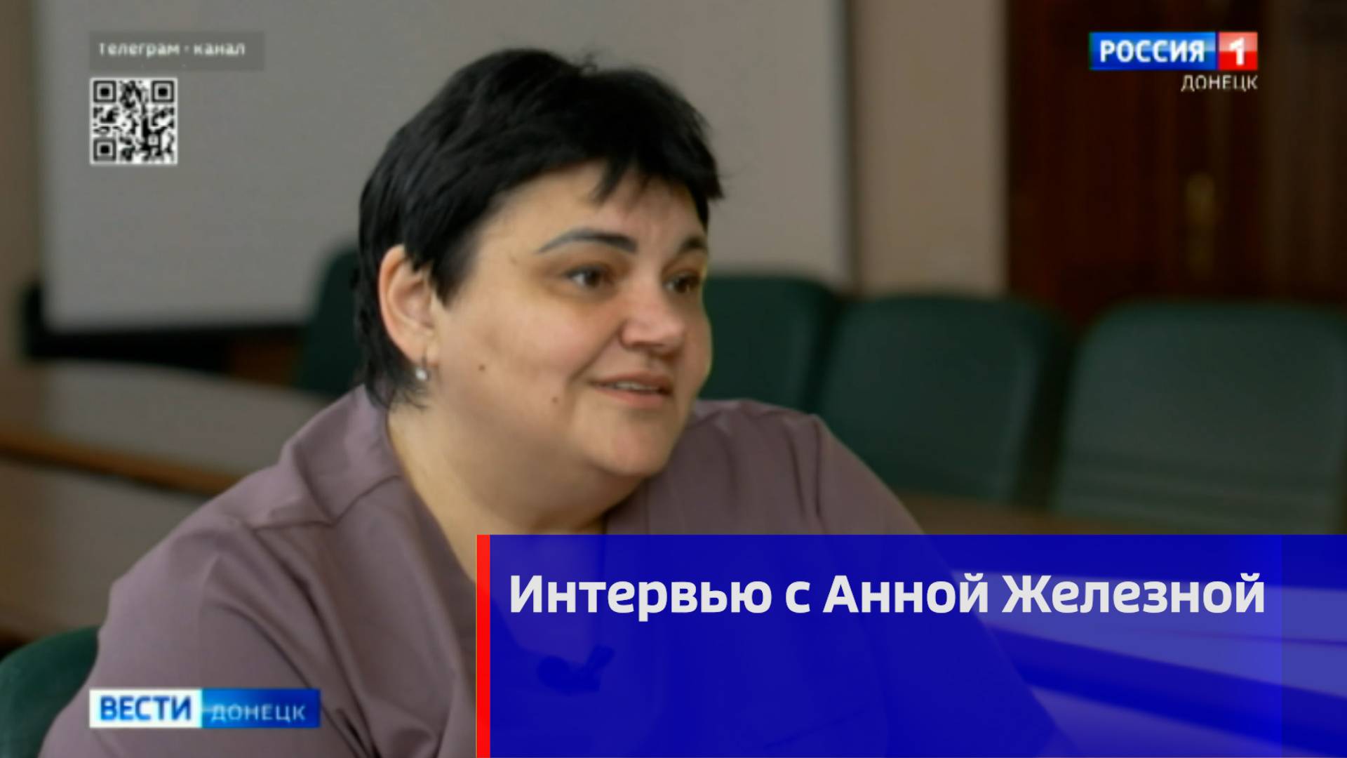 Интервью с Анной Железной