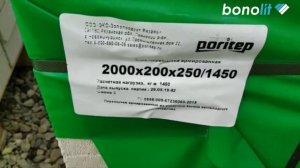 Армированные перемычки для оконных и дверных проемов