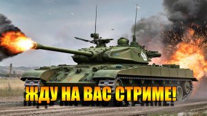 Tanks Blitz. Прогулка вечером по картам!
