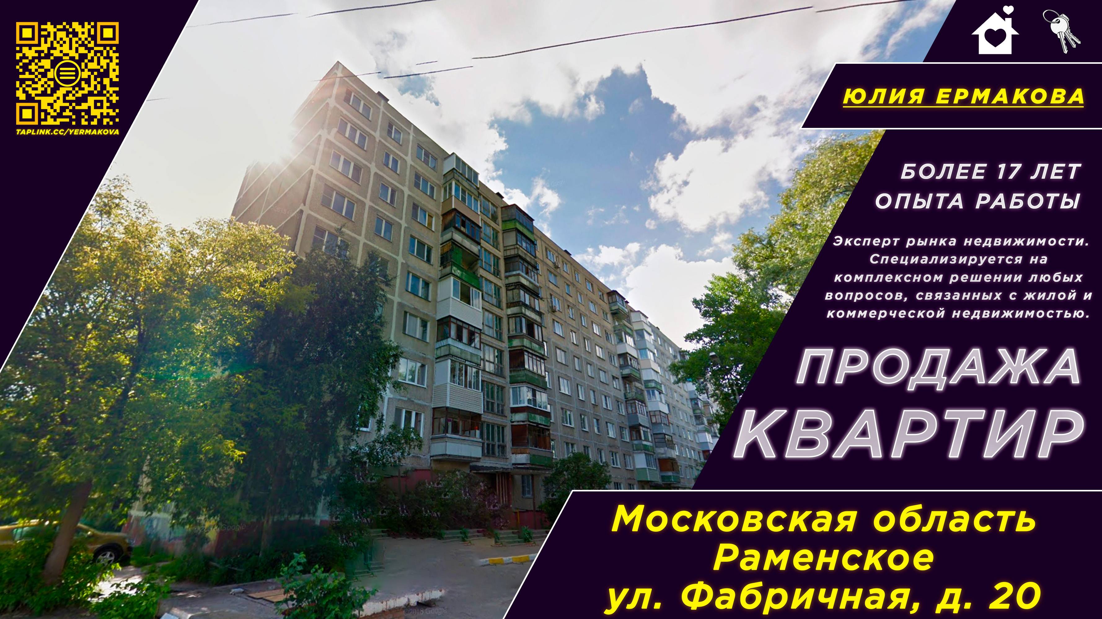 Обзор квартиры | Раменское, Фабричная 20 #недвижимость #realestate #квартира #ипотека