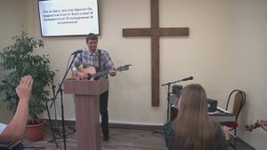 Это от Бога, что я во Христе!