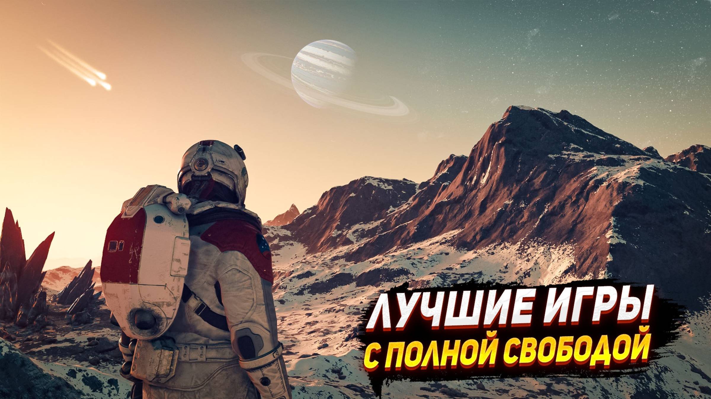 ТОП 25 игр с ПОЛНОЙ СВОБОДОЙ ДЕЙСТВИЙ / Игры с ОГРОМНОЙ СВОБОДОЙ ДЕЙСТВИЙ | Игры для ЛЮБЫХ ПК (+ССЫЛ