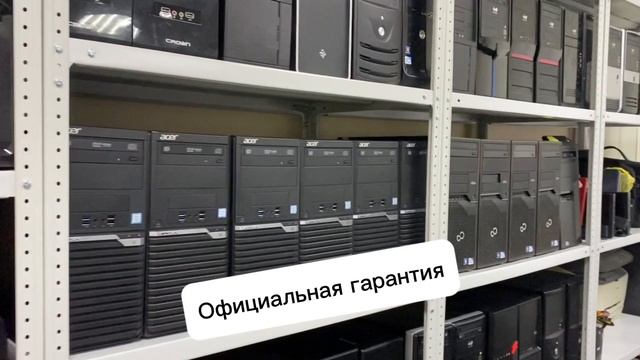 Офисные ПК