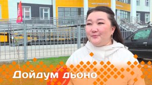 «Дойдум дьоно»  (11.07.25)