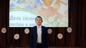 "Семья", Читает: Владимир Адамов, 9 лет