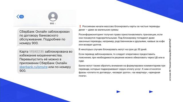 Новые меры по борьбе с финансовыми преступлениями.
Новости экономики от 23.06.2025