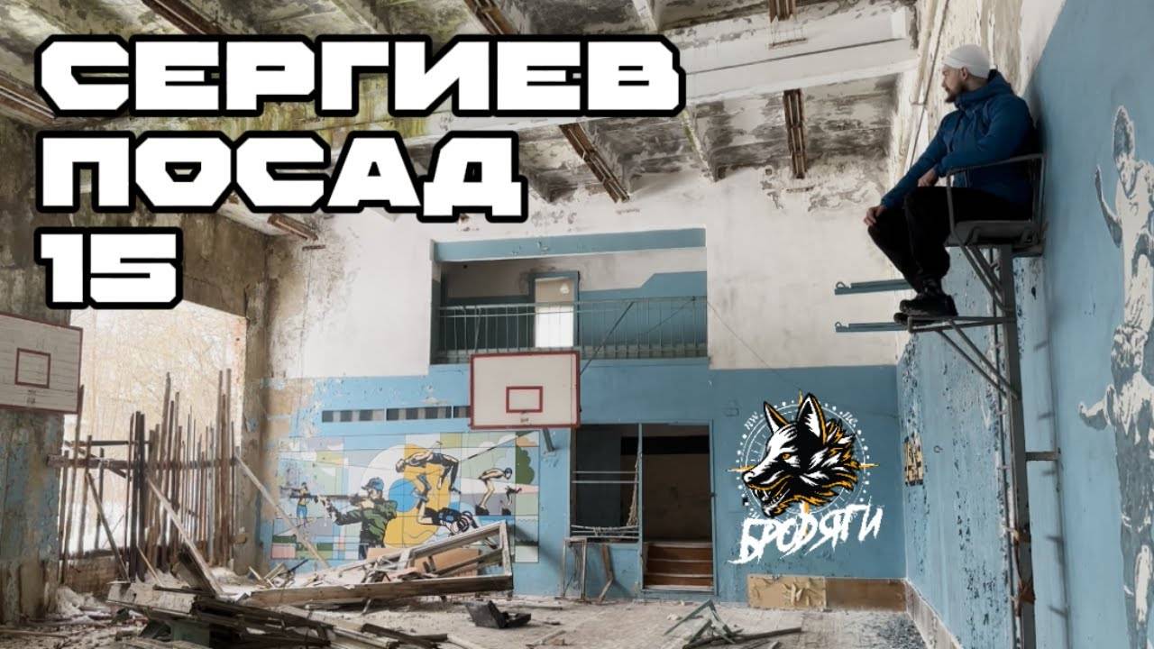 Забытый городок - Сергиев Посад 15. смотреть онлайн