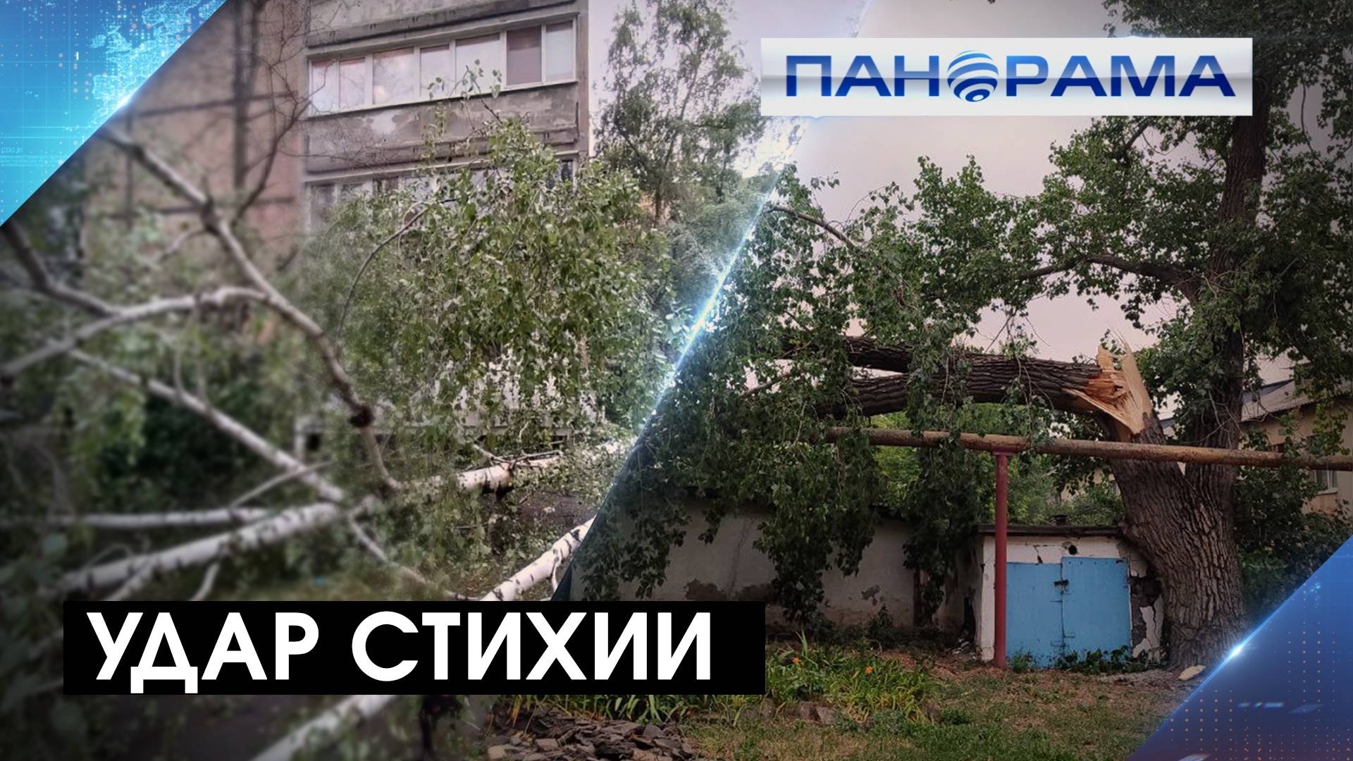 Вихрь ярости и песчаная буря! Ураган обрушился на ДНР – погиб ребёнок, есть пострадавшие